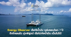 Energy Observer en Thaïlande